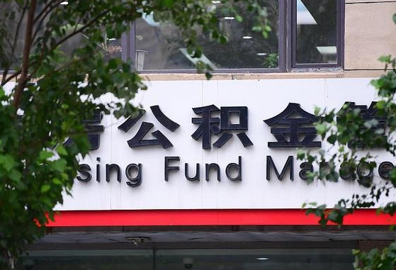 合肥退休人员住房公积金提取流程（合肥退休后马上可以取公积金吗）